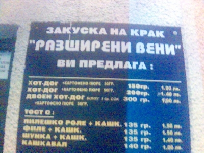 Натиснете за да видите снимката уголемена