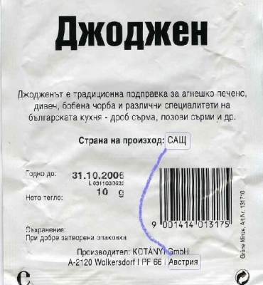 Натиснете за да видите снимката уголемена