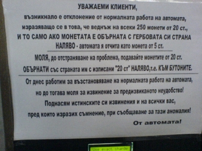 Натиснете за да видите снимката уголемена