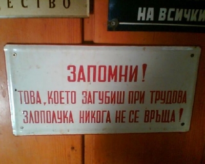 Натиснете за да видите снимката уголемена