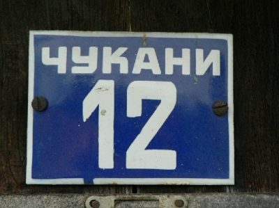 Натиснете за да видите снимката уголемена