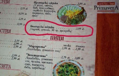 Натиснете за да видите снимката уголемена