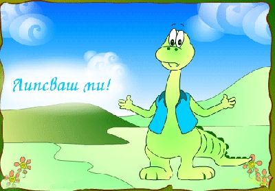 Натиснете за да видите снимката уголемена