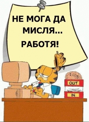 Натиснете за да видите снимката уголемена