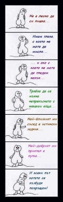 Натиснете за да видите снимката уголемена